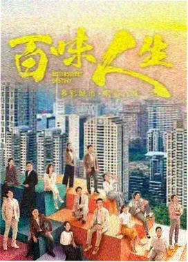 星轨之下剧集封面